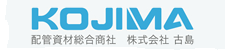 株式会社古島