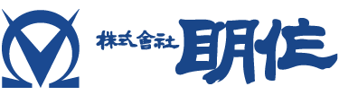 株式会社明作